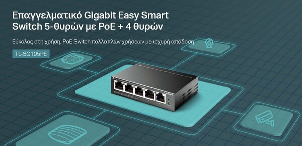 TP-LINK Easy Smart Switch TL-SG105PE, 5-Port Gbit, 4-Port PoE+, Ver. 2.0