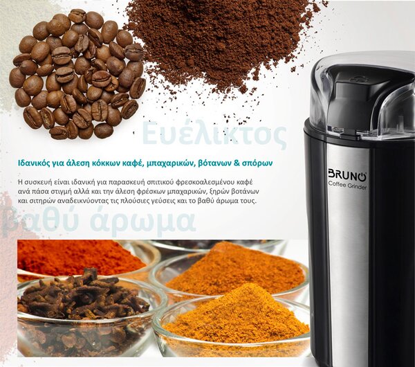 BRUNO μύλος άλεσης καφέ BRN-0094, 200W, inox-μαύρο