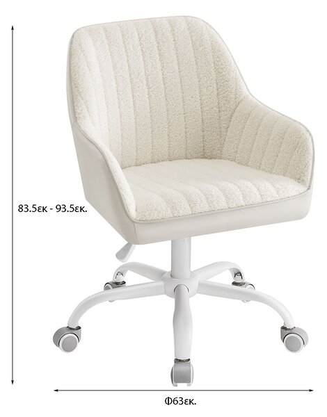 Καρέκλα Γραφείου (62x62x93.5) Songmics OBG012W11V1