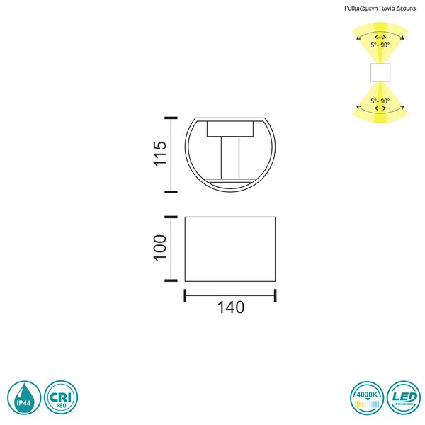 Απλίκα Εξωτερικού Χώρου LED SpotLight 5927 Λευκή (4000K)