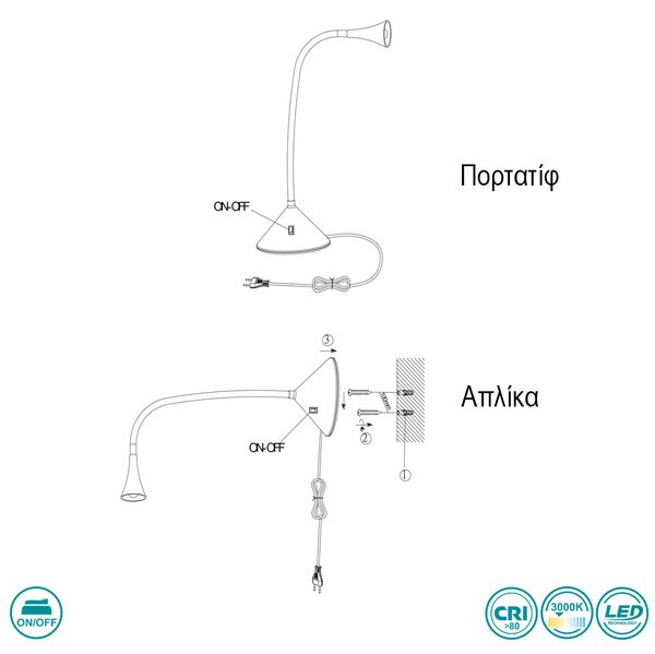 Πορτατίφ Γραφείου RL Lighting Viper R52391101 Λευκό