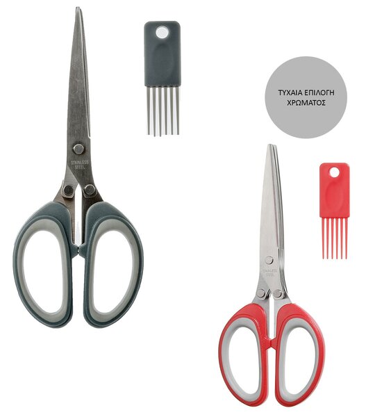 Ψαλίδι Κουζίνας Με 5 Λεπίδες & Βουρτσάκι F-V Herbs Scissors 111115A (Τυχαία Επιλογή Χρώματος)