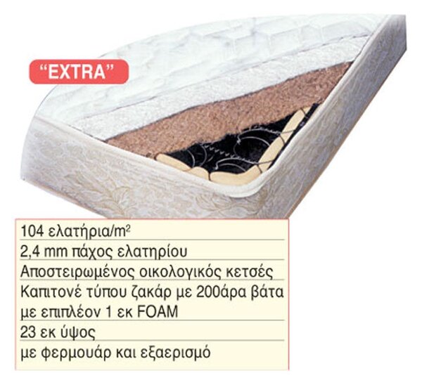 Στρώμα Extra 38-0108 190X90X20 cm