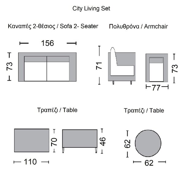 CITY LIVING SET ΣΑΛΟΝΙ ΚΑΘΙΣΤΙΚΟ ΚΗΠΟΥ - ΒΕΡΑΝΤΑΣ ALU ΑΝΘΡΑΚΙ - ΜΠΕΖ