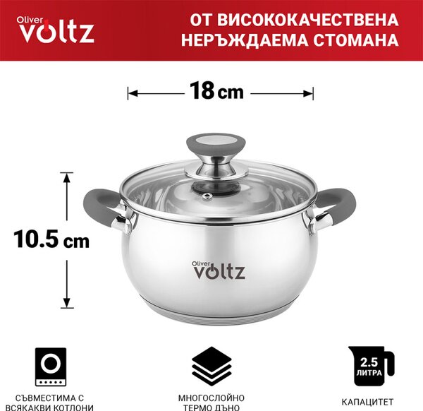 Κατσαρόλα Oliver Voltz OV51210N18, 18 cm, 2.5 l, Επαγωγή, Γκρι λαβές από σιλικόνη, Inox/Γκρί