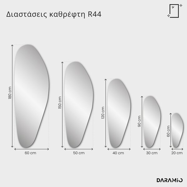Ιριδίζων καθρέφτης Pure R44
