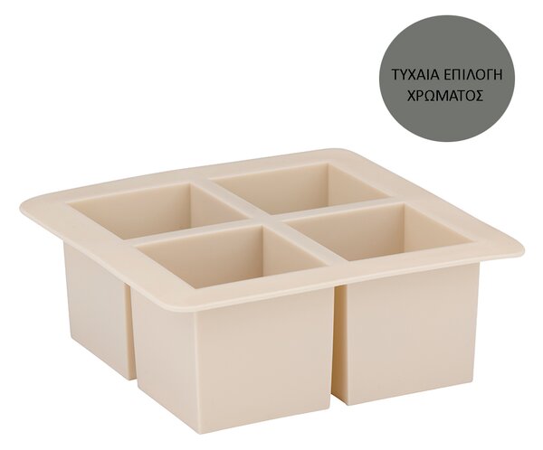 Παγοθήκη Σιλικόνης 4 Θέσεων (15.2x15.2x5.8) Alpina 871125255600 (Τυχαία Επιλογή Χρώματος)