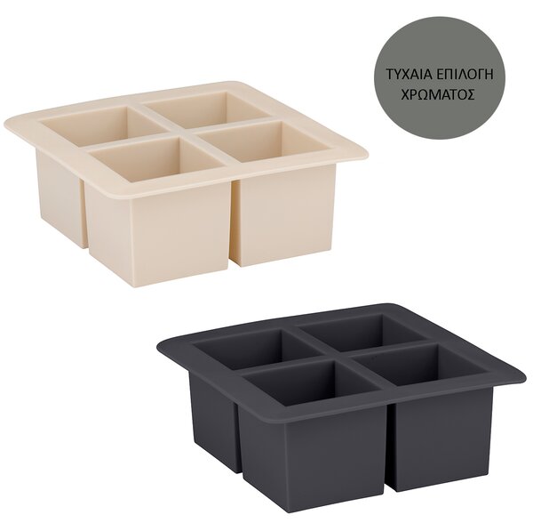 Παγοθήκη Σιλικόνης 4 Θέσεων (15.2x15.2x5.8) Alpina 871125255600 (Τυχαία Επιλογή Χρώματος)