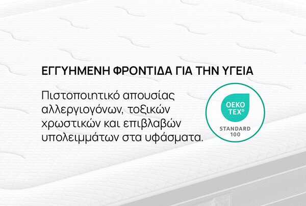 Στρώμα iSleep, Ice Hybrid, 82x190