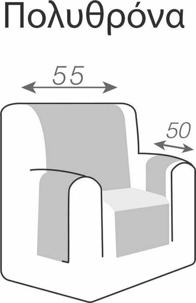 Καπιτονέ Κάλυμμα Πολυθρόνας με Λάστιχα 55x220 SB Home Nikol Γκρι