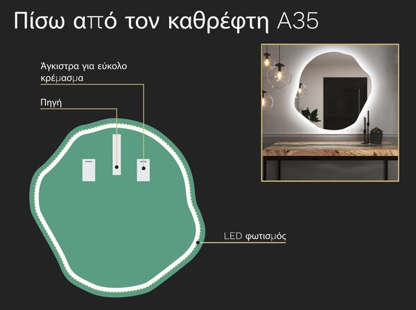 Οργανικός καθρέφτης LED με φωτισμό A35