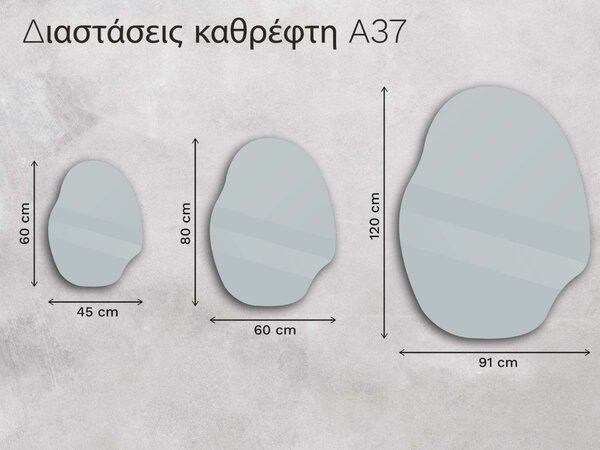 Οργανικός καθρέφτης LED με φωτισμό A37