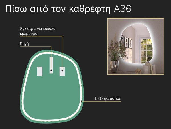 Οργανικός καθρέφτης LED με φωτισμό A36