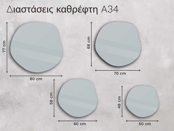 Οργανικός καθρέφτης LED με φωτισμό A34