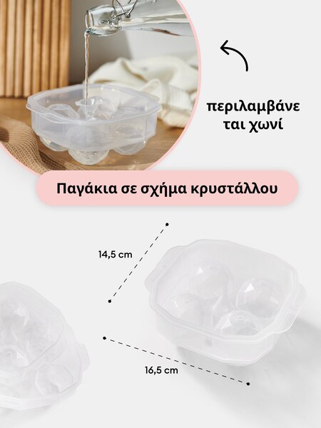 Sinsay - ICE CUBES MOULD - λευκο