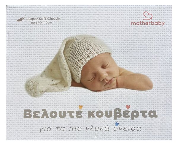 Bonsai Home Κουβέρτα Bebe Βελουτέ Super Soft 80Χ110 - Ελεφαντάκι Ροζ