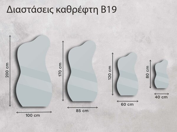 Καθρέφτης Base B19
