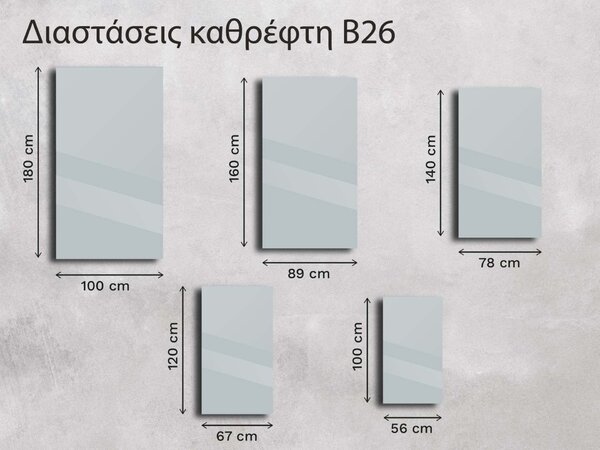 Καθρέφτης Base με λοξότμηση B26