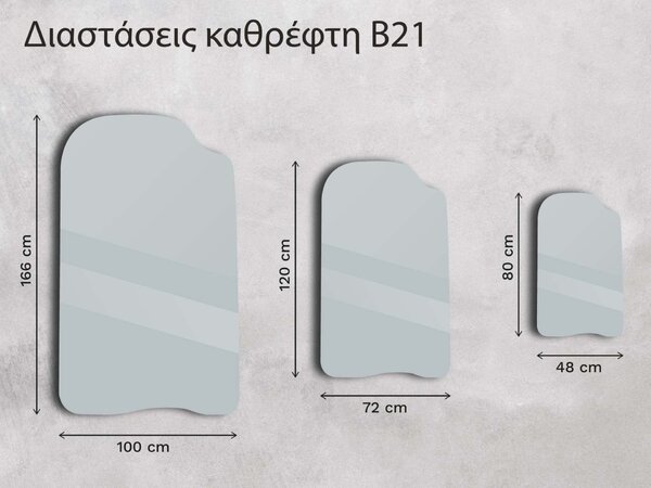 Καθρέφτης Base B21 48×80
