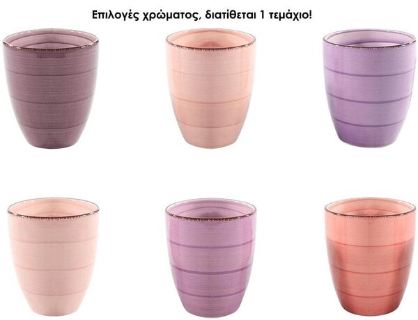 Κούπα καφέ Studio Tavola Mykonos 12oz (24326841) Κεραμική, 12x9x11 cm, 350 ml, σε 6 επιλογές χρώματος