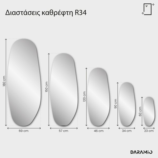 Μπρούτζινος καθρέφτης Pure R34