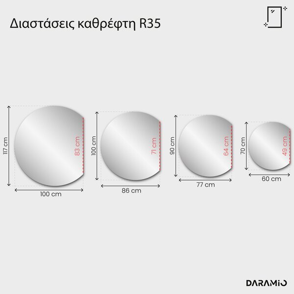 Μπρούτζινος καθρέφτης Pure R35