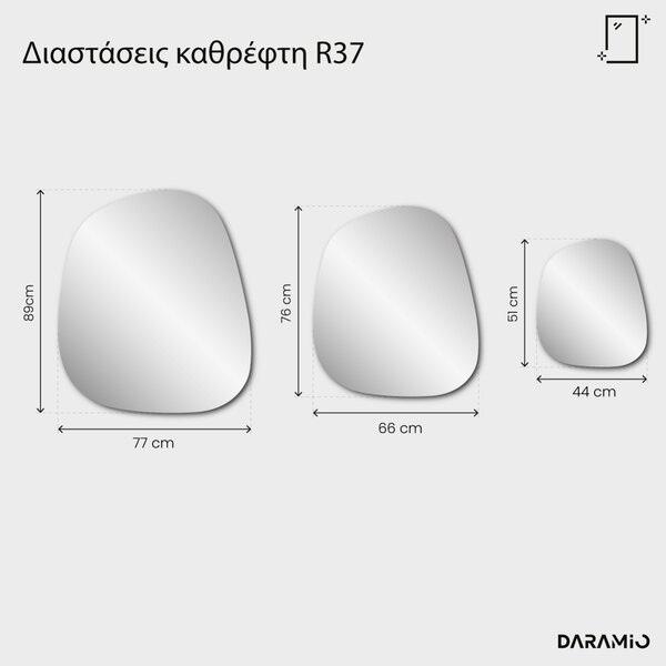 Μπρούτζινος καθρέφτης Pure R37