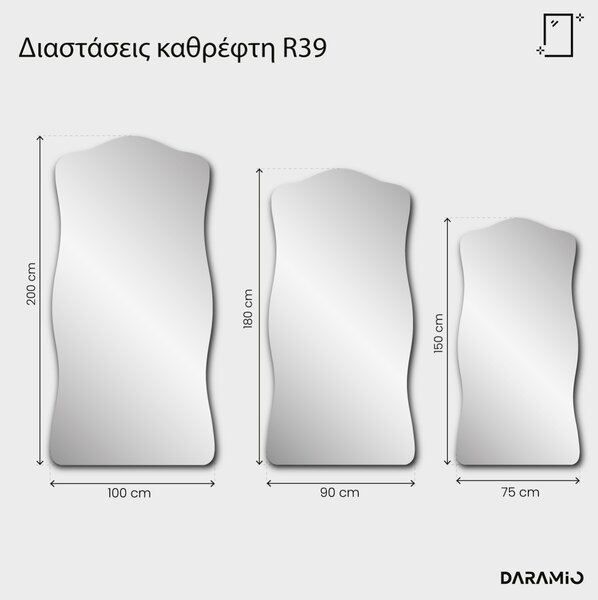Αντικέ καθρέφτης Pure R39