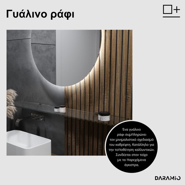 Άτυπος καθρέφτης με Φως LED G10