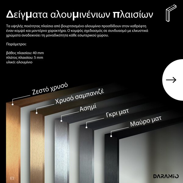 Καθρέφτης με Φως LED F1