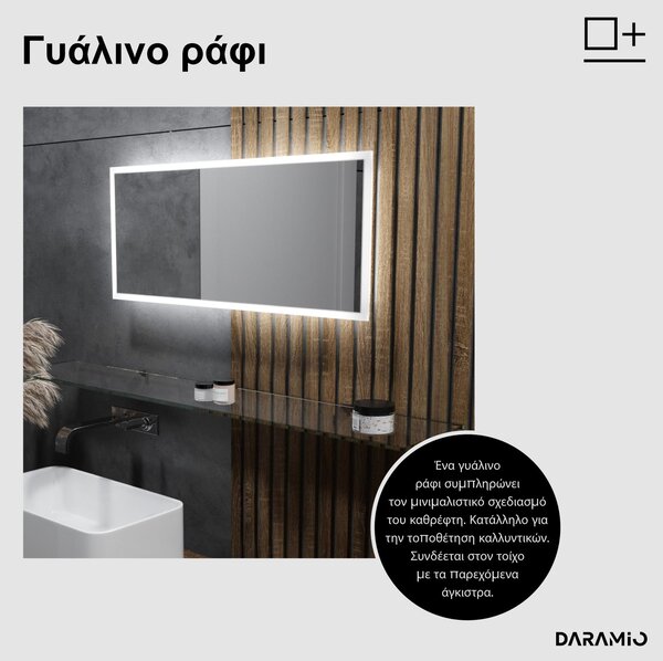 Καθρέφτης με Φως LED F1