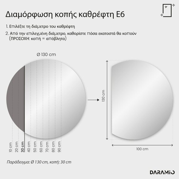 Στρογγυλός καθρέφτης με Φως LED E6