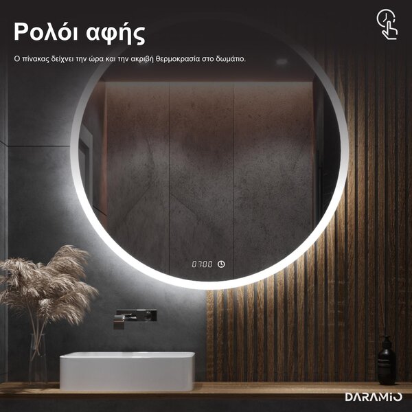 Στρογγυλός καθρέφτης με φωτισμό με Φως LED E1