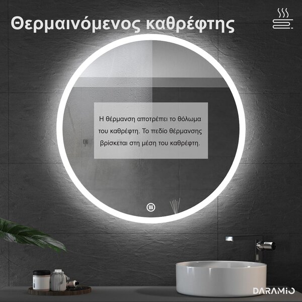 Στρογγυλός καθρέφτης με φωτισμό με Φως LED E1