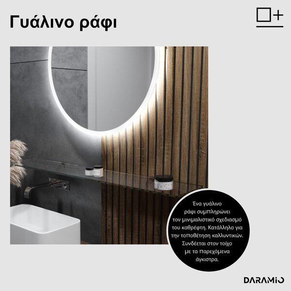 Στρογγυλός καθρέφτης με φωτισμό με Φως LED E1