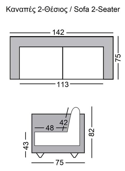 Puerto Καναπές Σαλονιού - Καθιστικού 2Θέσιος / Ύφασμα Γκρι . Διάσταση: 142x75x82cm