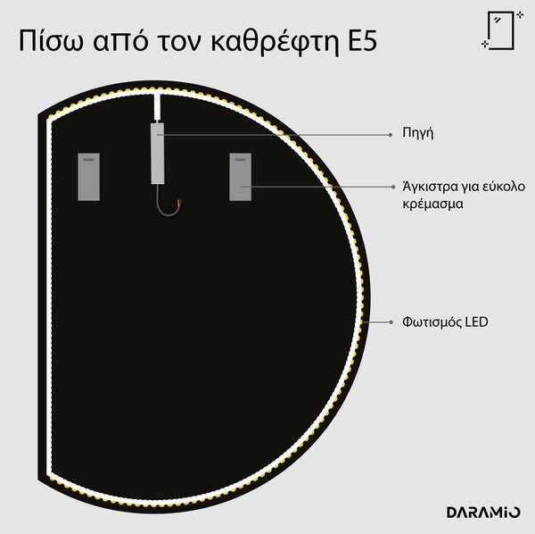 Στρογγυλός καθρέφτης με Φως LED E5