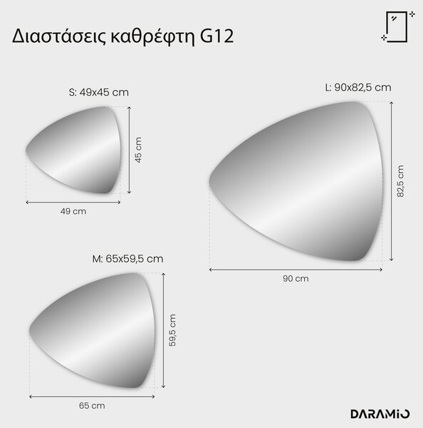 Άτυπος καθρέφτης με Φως LED G12