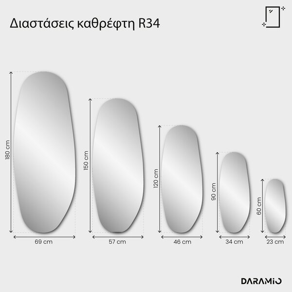 Μπρούτζινος καθρέφτης Pure R34