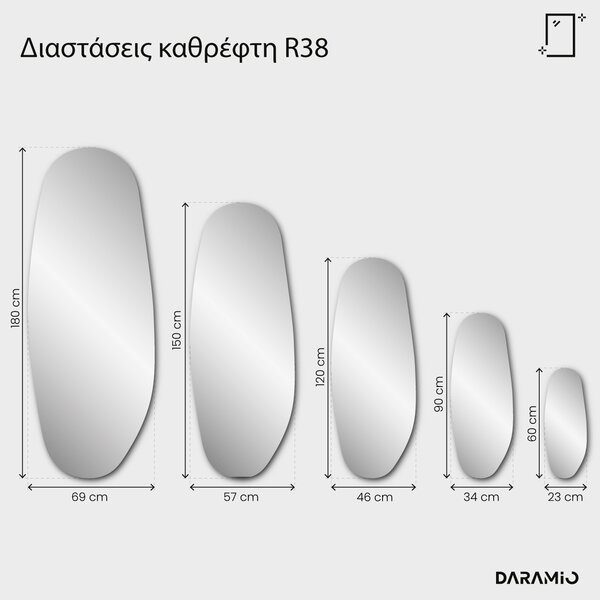 Αντικέ καθρέφτης Pure R38