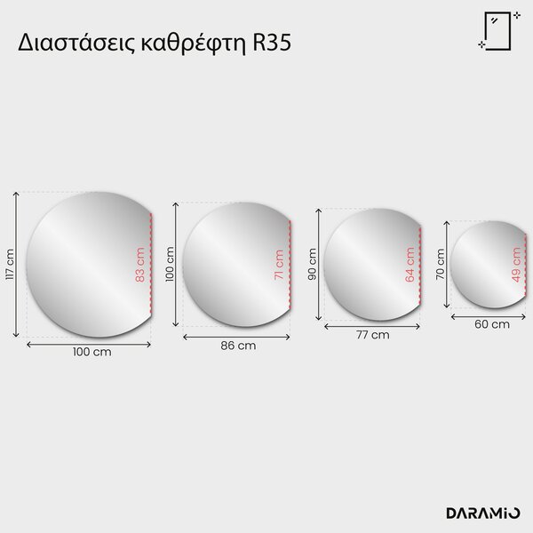 Μπρούτζινος καθρέφτης Pure R35