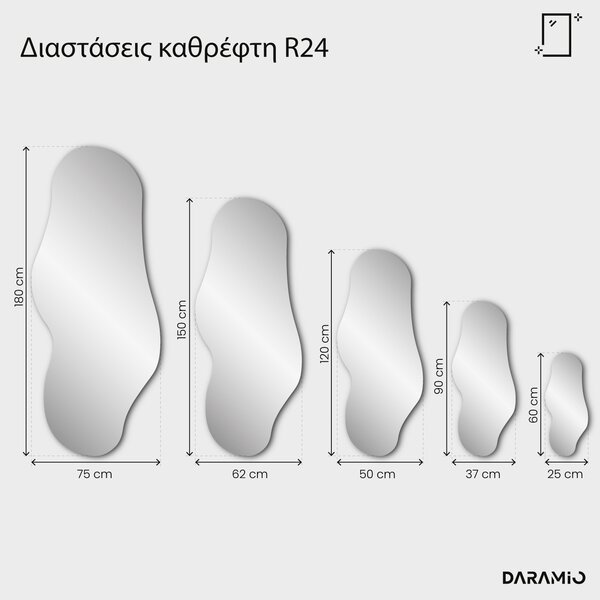Καθρέφτης Pure R24