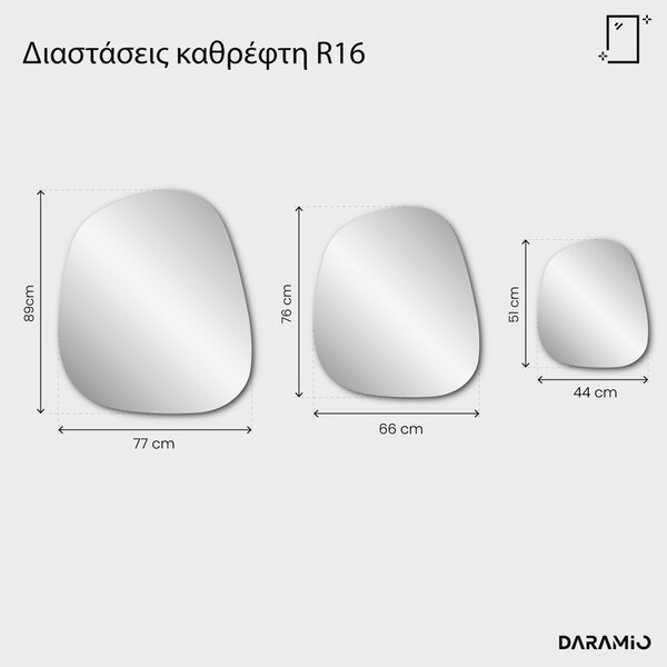 Καθρέφτης Pure R16