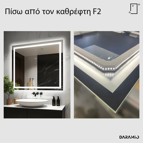 Καθρέφτης με Φως LED F2
