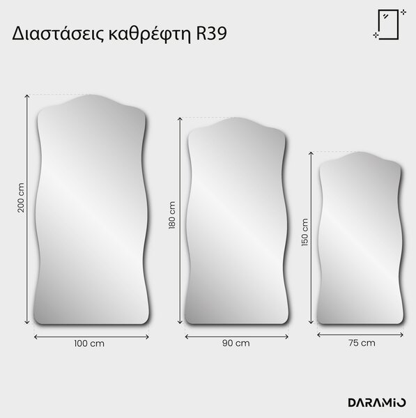 Αντικέ καθρέφτης Pure R39