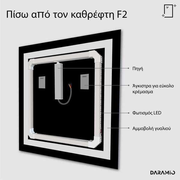Καθρέφτης με Φως LED F2