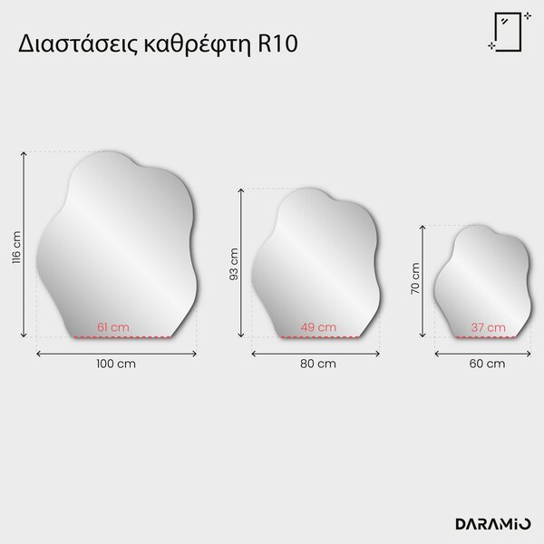 Καθρέφτης Pure R10