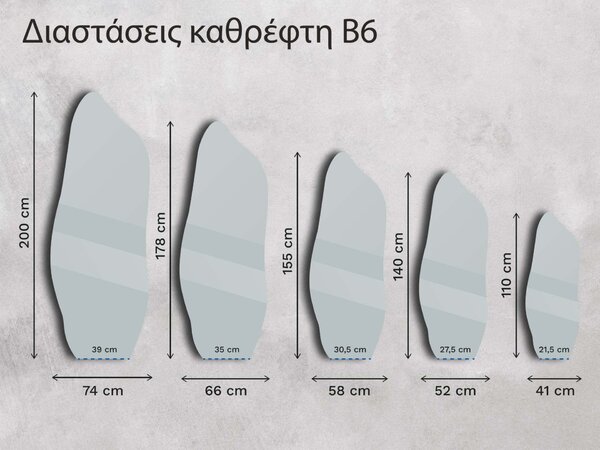 Καθρέφτης Base B6