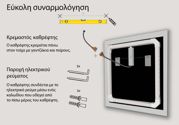 Στρογγυλός καθρέφτης με φωτισμό LED C8