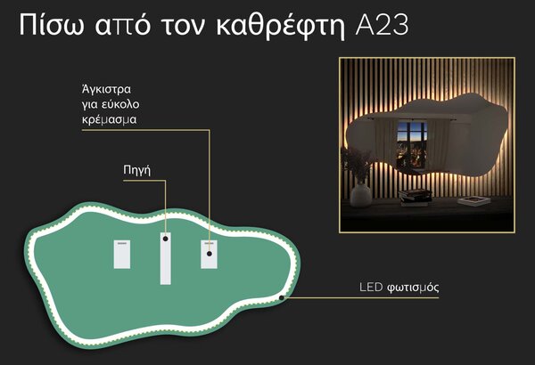 Οργανικός καθρέφτης LED με φωτισμό A23